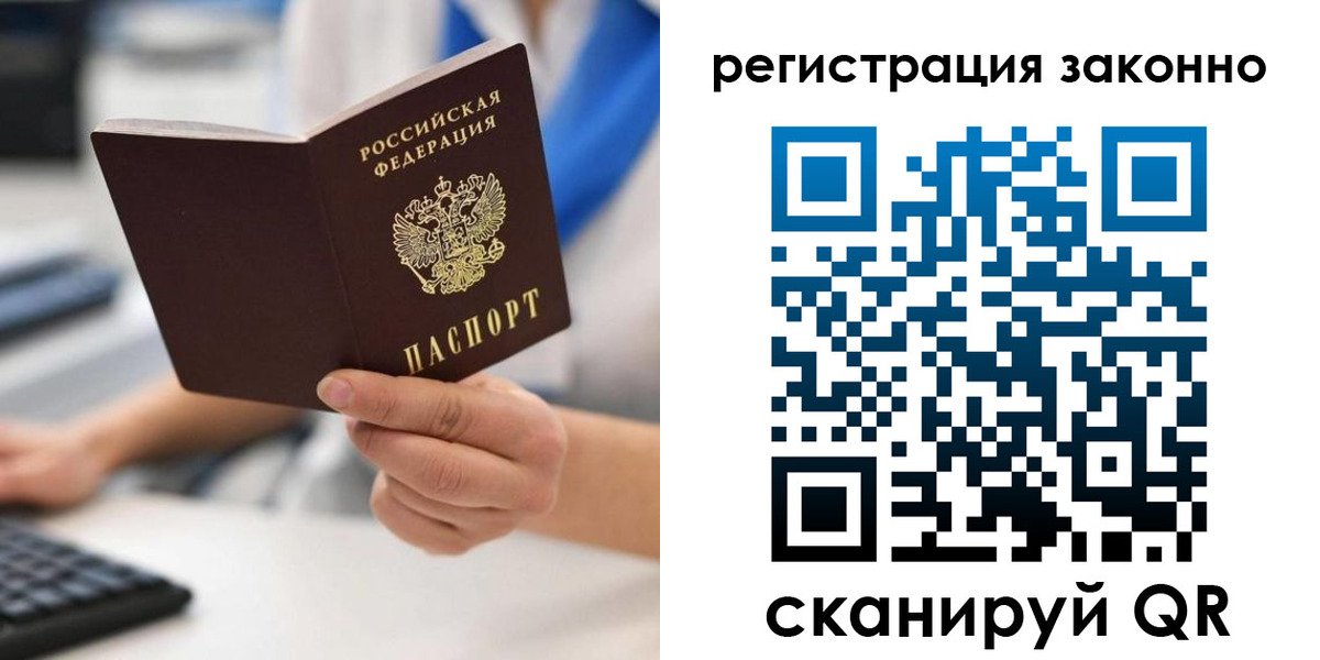 временная регистрация 2025 в Находке