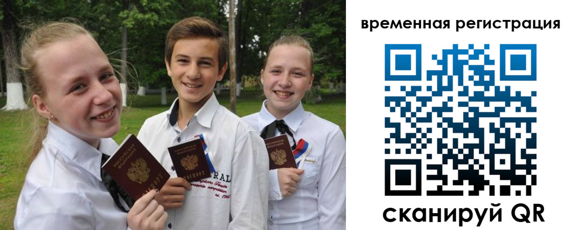 временная прописка в Находке