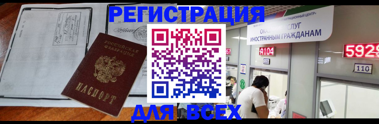 прописка в квартире в Находке