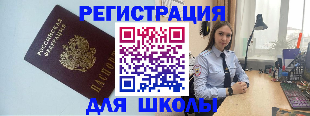 временная регистрация надежно в Находке