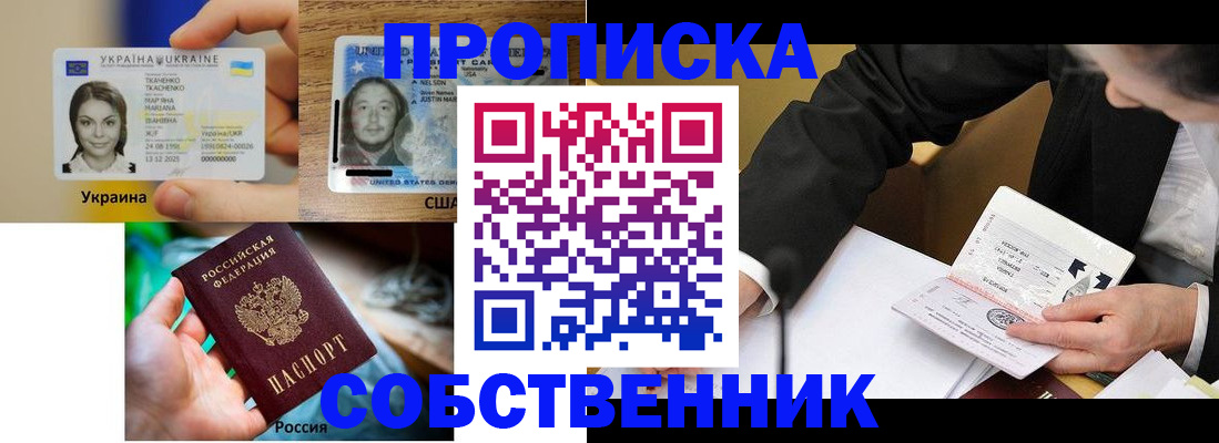 временная регистрация надежно в Находке