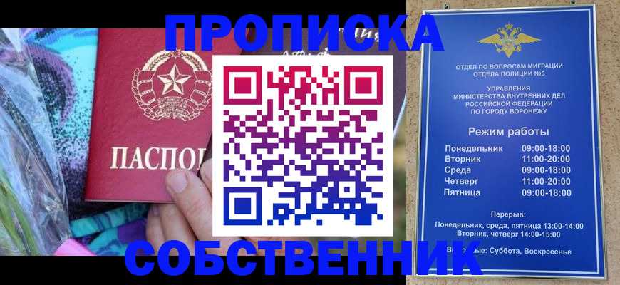 миграционный учет в Находке