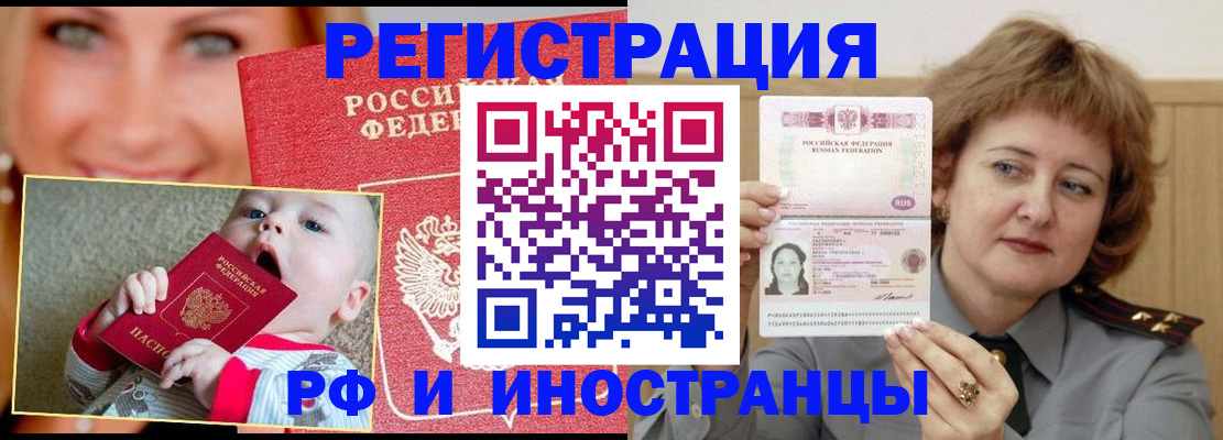 временная регистрация в Находке