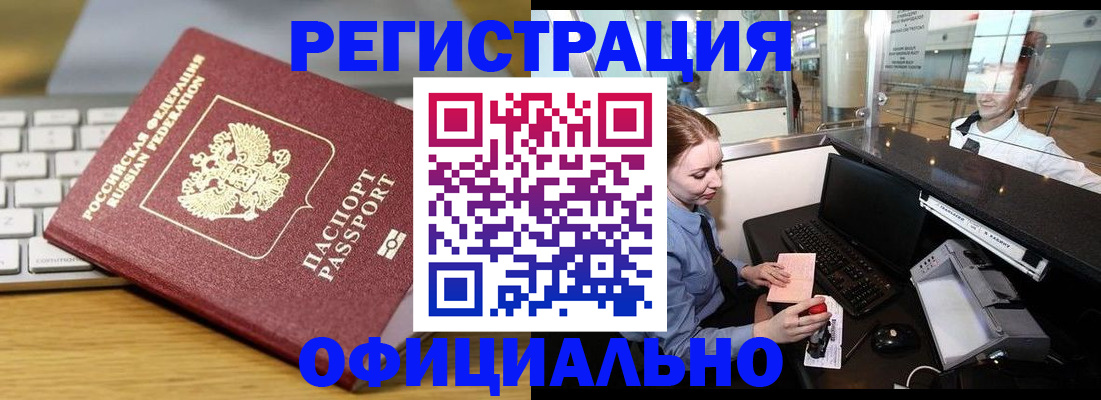 временная регистрация поиск в Находке