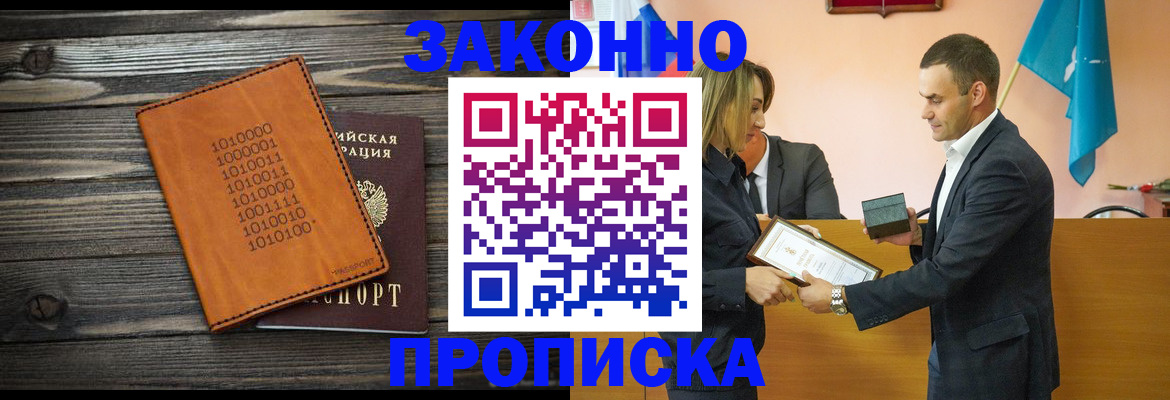 миграционный учет в Находке